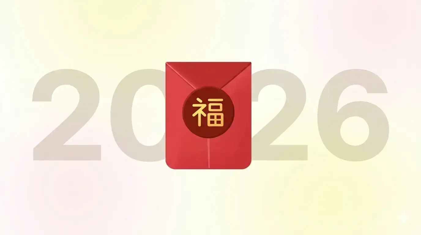 친구가 2026년을 맞이해 행운이 담긴 용돈 봉투를 선물했어요🧧