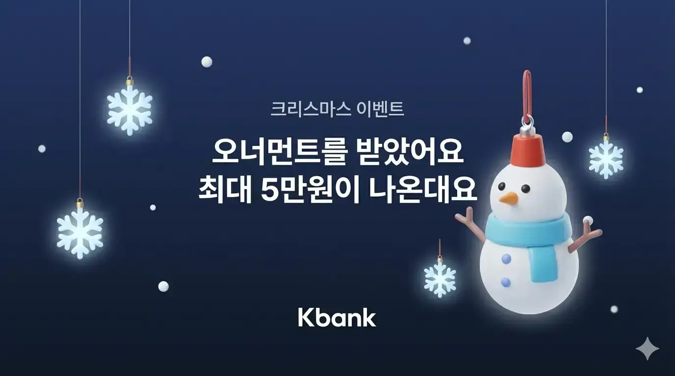 돈이 나오는 오너먼트를 받았어요👏