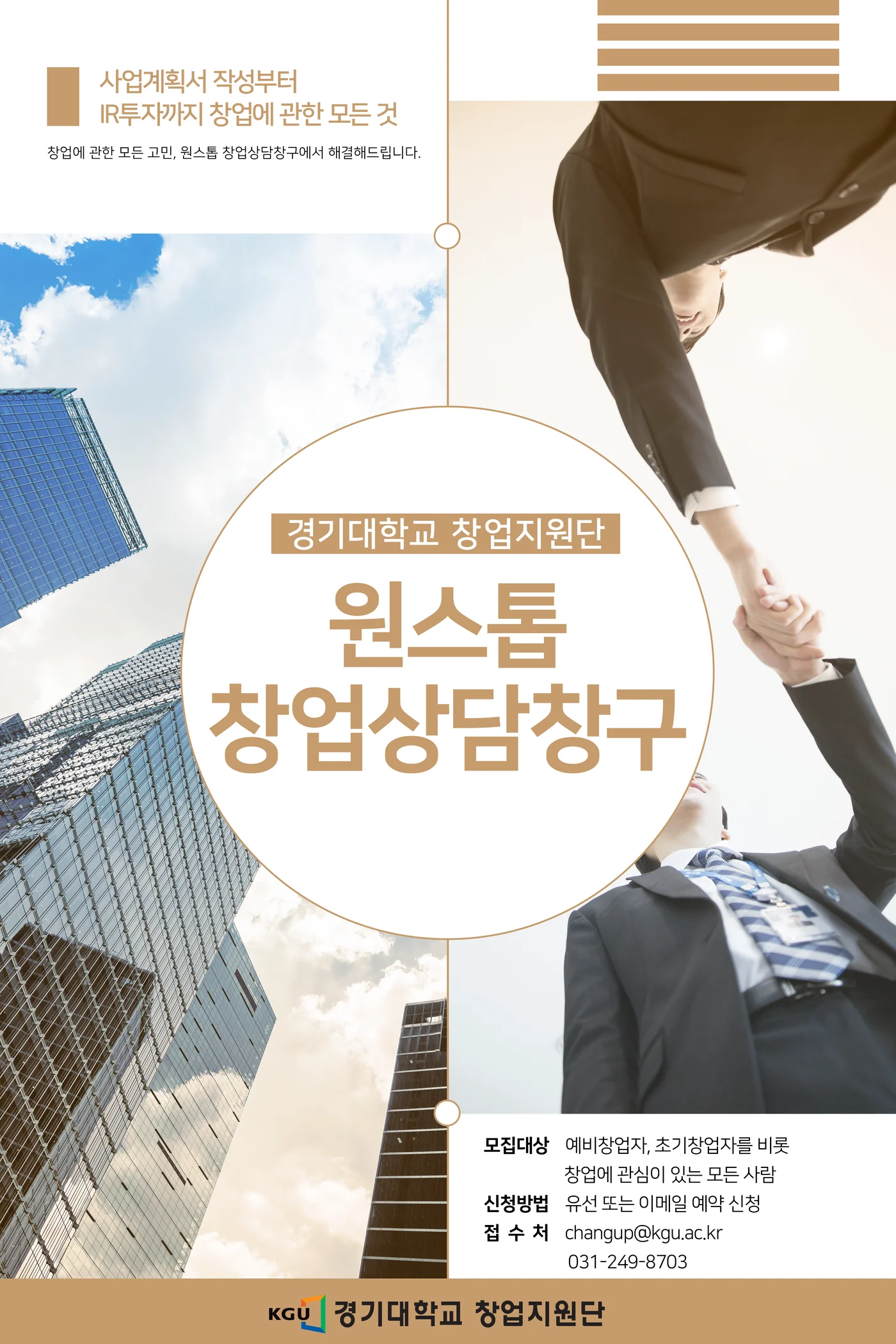 경기창업보육센터