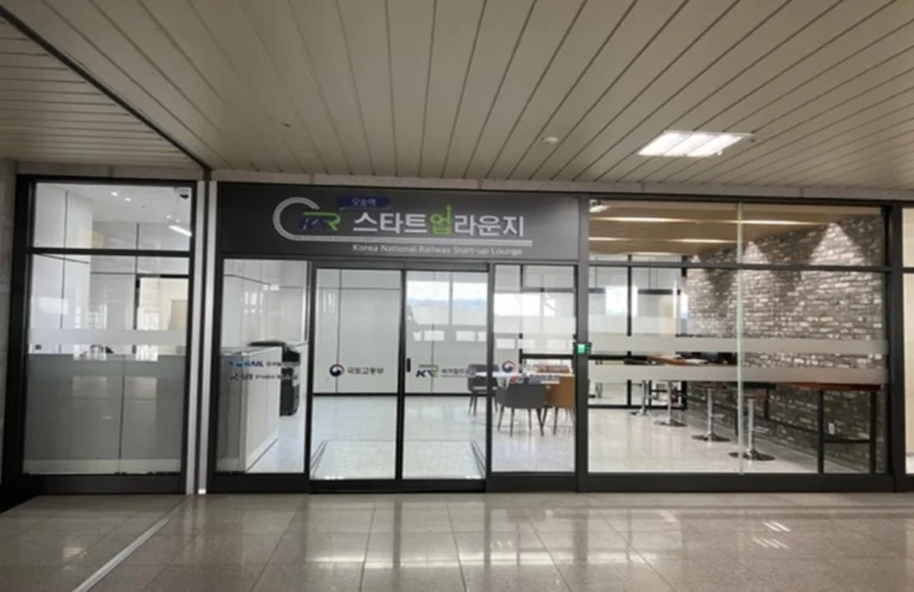 KR스타트업라운지 오송역