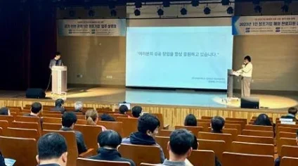 (주)미래서비스 인천창업통합지원센터