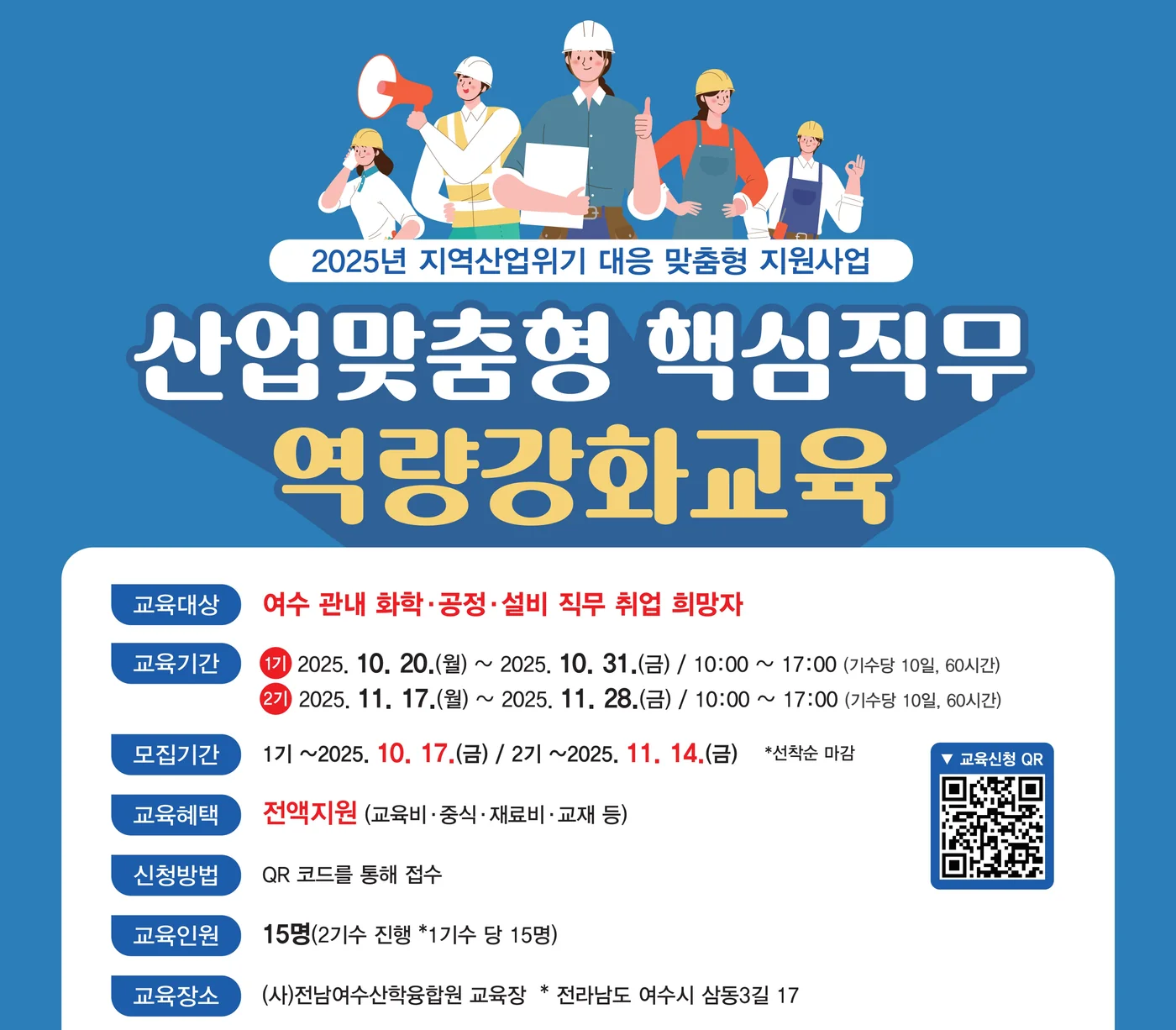 전라남도 1인 창조기업 지원센터