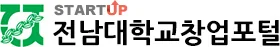 전남대학교 창업보육센터